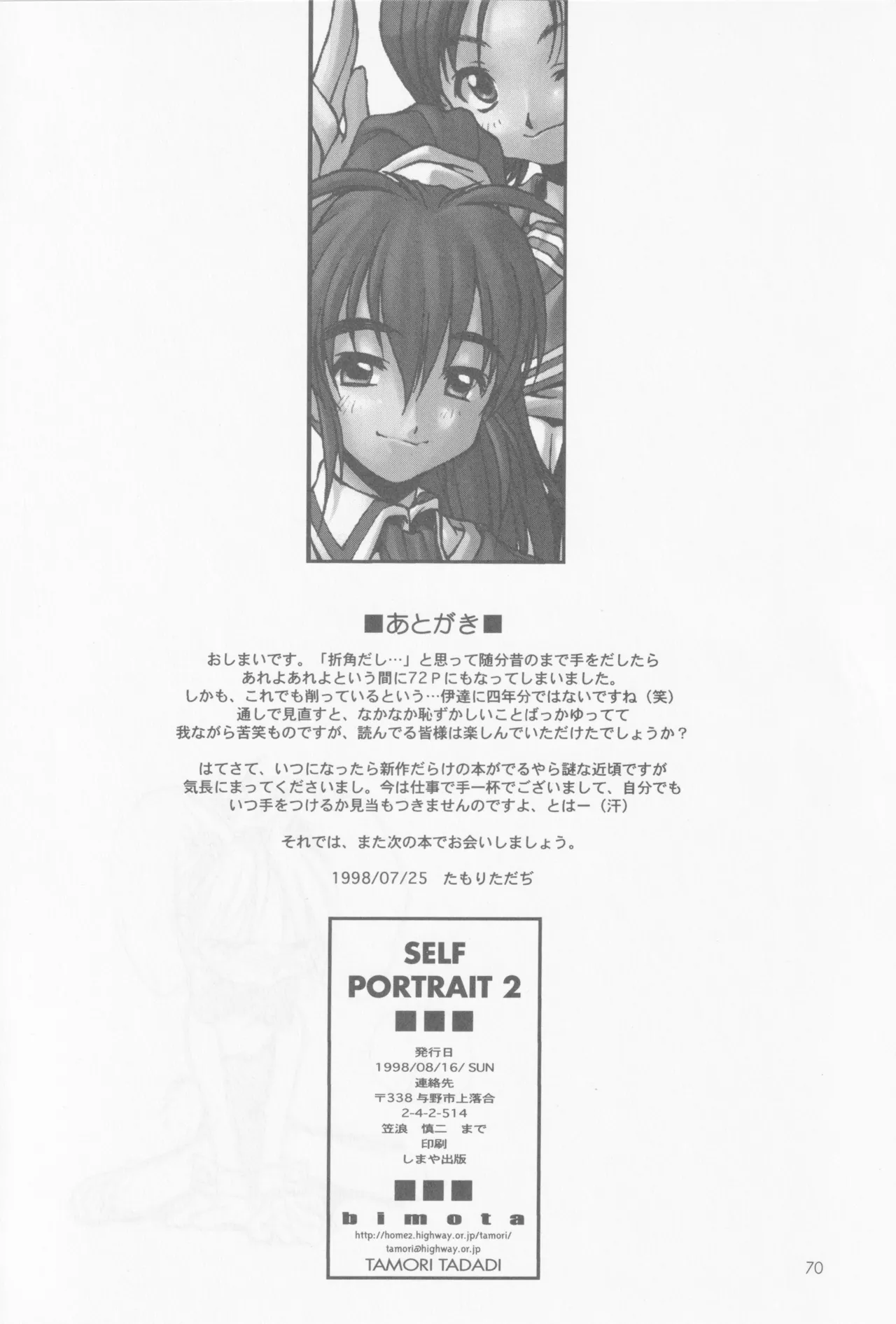 SELF PORTRAIT 2 page 69 original parody - read online free