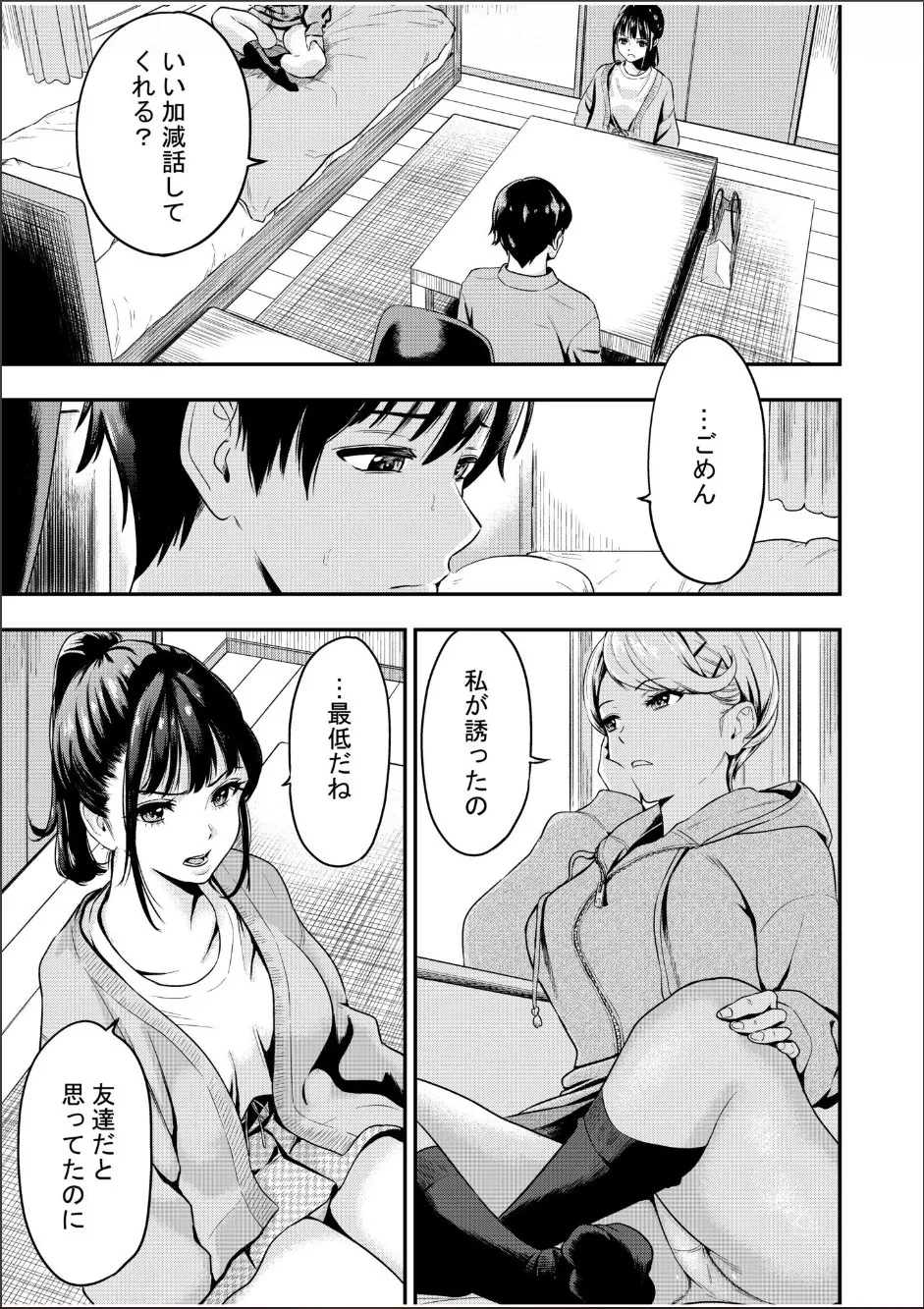 Chijo Rhythm 1-6 page 118 - handjob kissing hentai manga - read online free