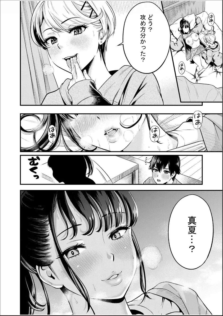 Chijo Rhythm 1-6 page 135 - sole male nakadashi hentai manga - read online free