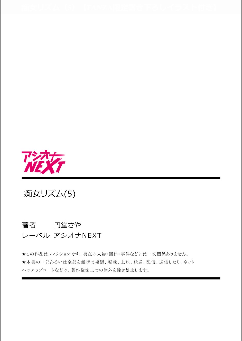 Chijo Rhythm 1-6 page 138 - handjob kissing hentai manga - read online free