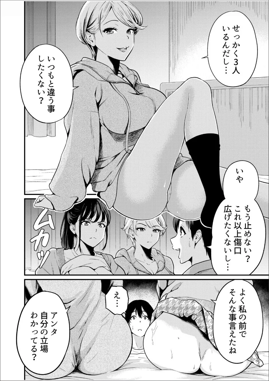 Chijo Rhythm 1-6 page 141 - sole male nakadashi hentai manga - read online free