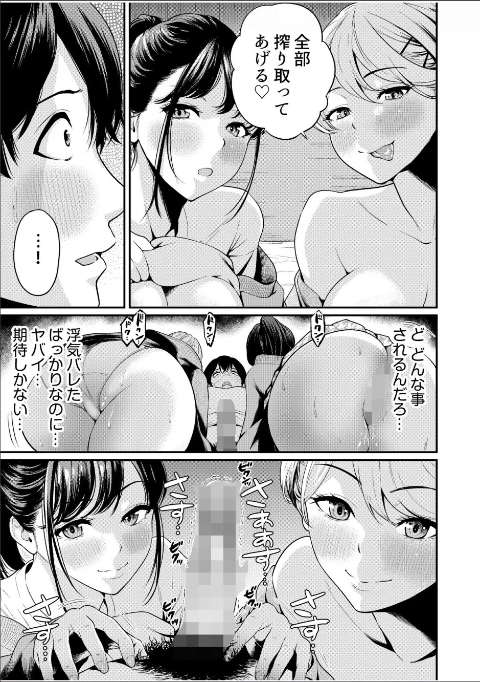 Chijo Rhythm 1-6 page 144 - handjob kissing hentai manga - read online free
