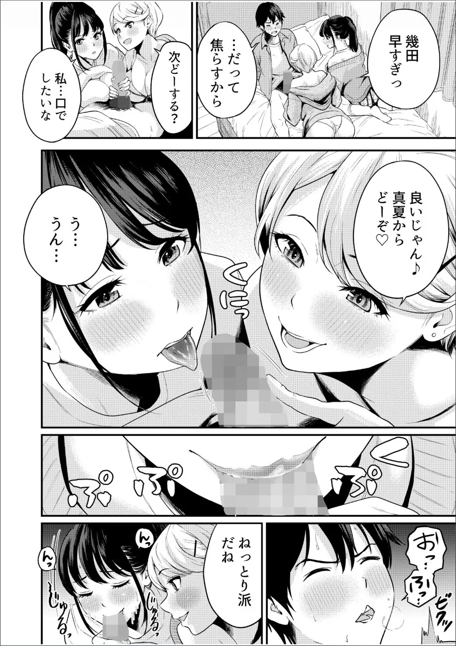 Chijo Rhythm 1-6 page 147 - handjob kissing hentai manga - read online free