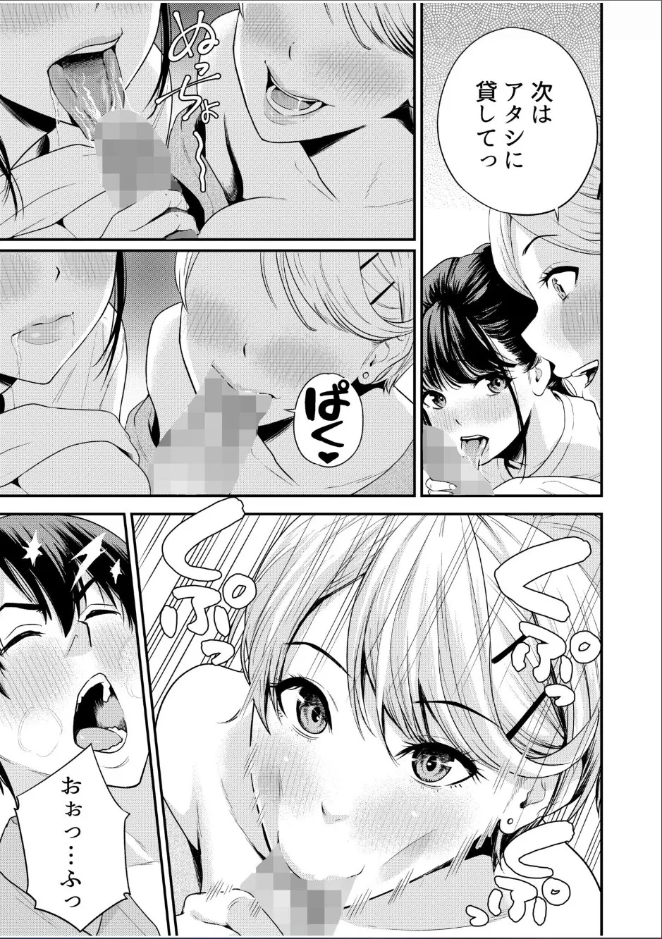 Chijo Rhythm 1-6 page 148 - handjob kissing hentai manga - read online free