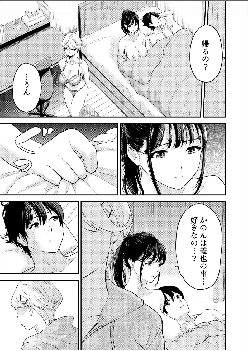 Chijo Rhythm 1-6 page 160 - handjob kissing hentai manga - read online free