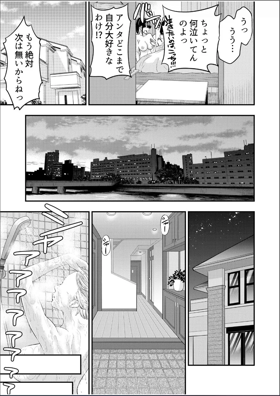 Chijo Rhythm 1-6 page 162 - handjob kissing hentai manga - read online free