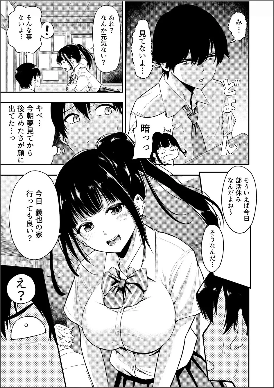 Chijo Rhythm 1-6 page 60 - sole male nakadashi hentai manga - read online free