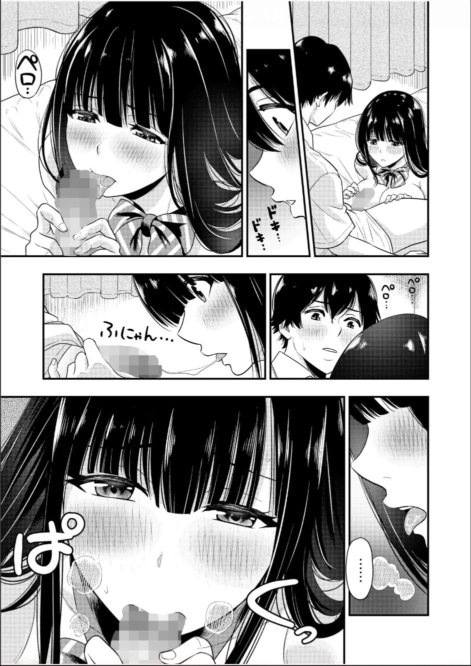 Chijo Rhythm 1-6 - Page 66