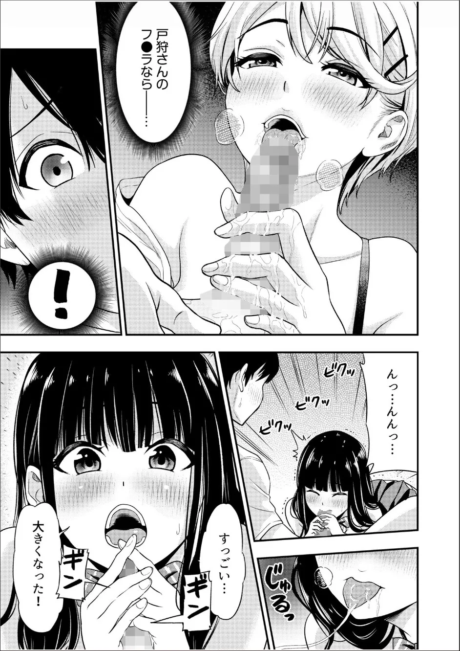 Chijo Rhythm 1-6 page 68 - handjob kissing hentai manga - read online free