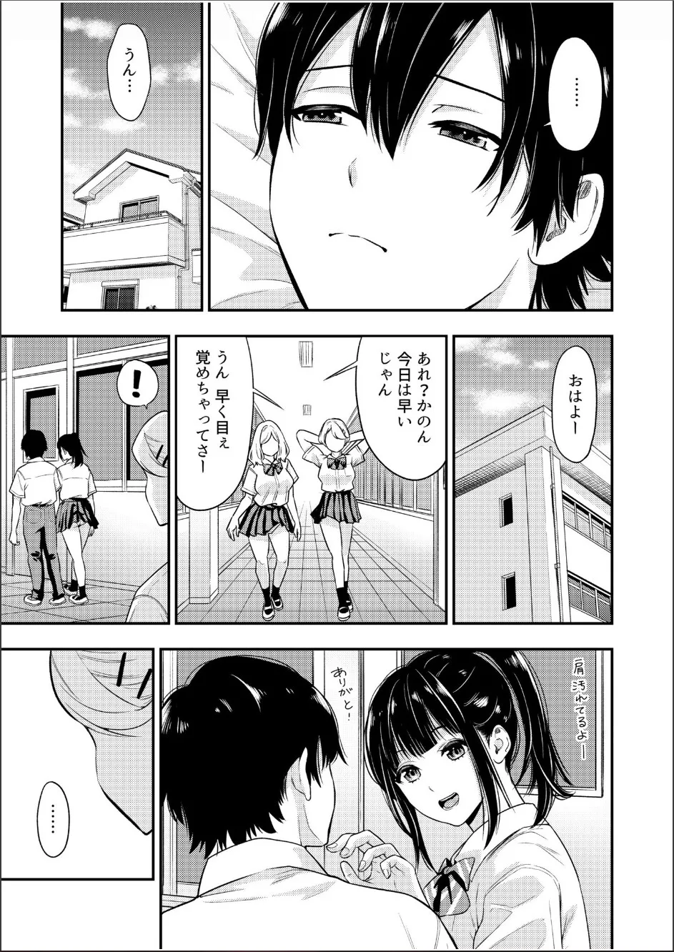 Chijo Rhythm 1-6 page 80 - sole male nakadashi hentai manga - read online free