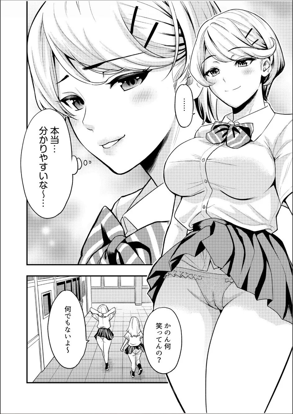 Chijo Rhythm 1-6 page 81 - sole male nakadashi hentai manga - read online free