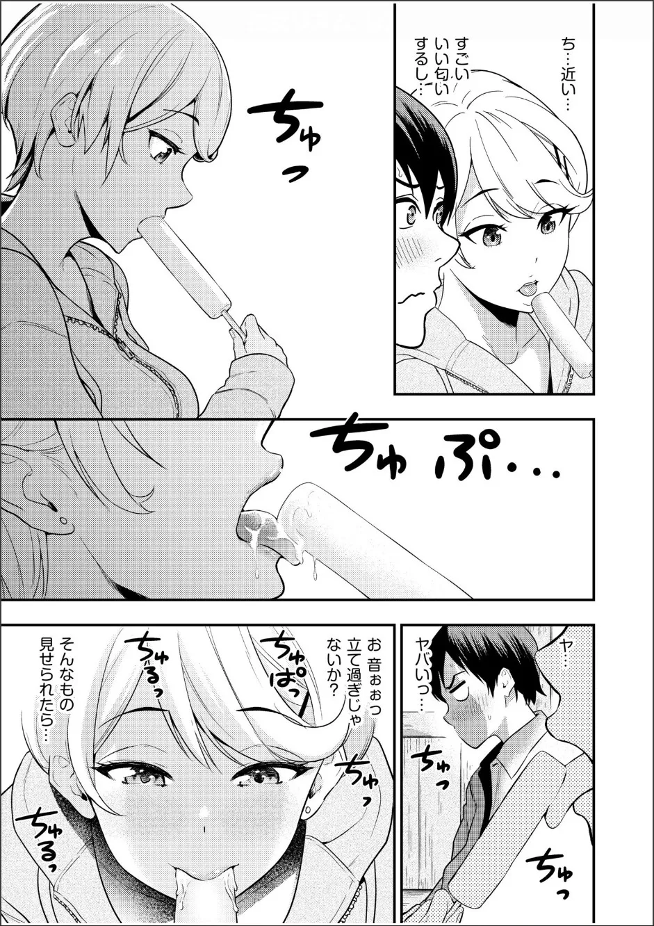 Chijo Rhythm 1-6 page 92 - sole male nakadashi hentai manga - read online free