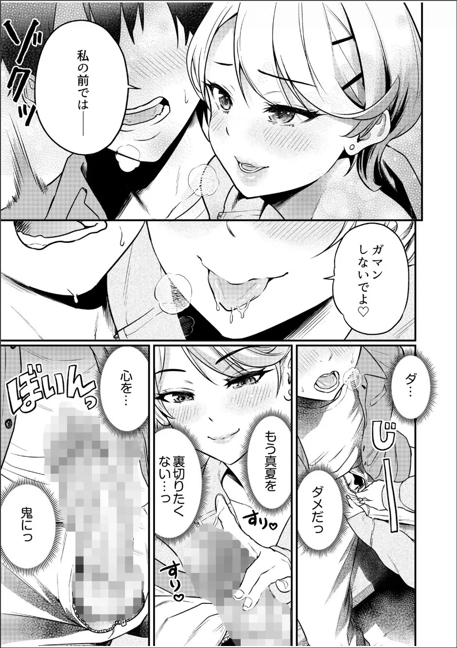 Chijo Rhythm 1-6 page 97 - handjob kissing hentai manga - read online free