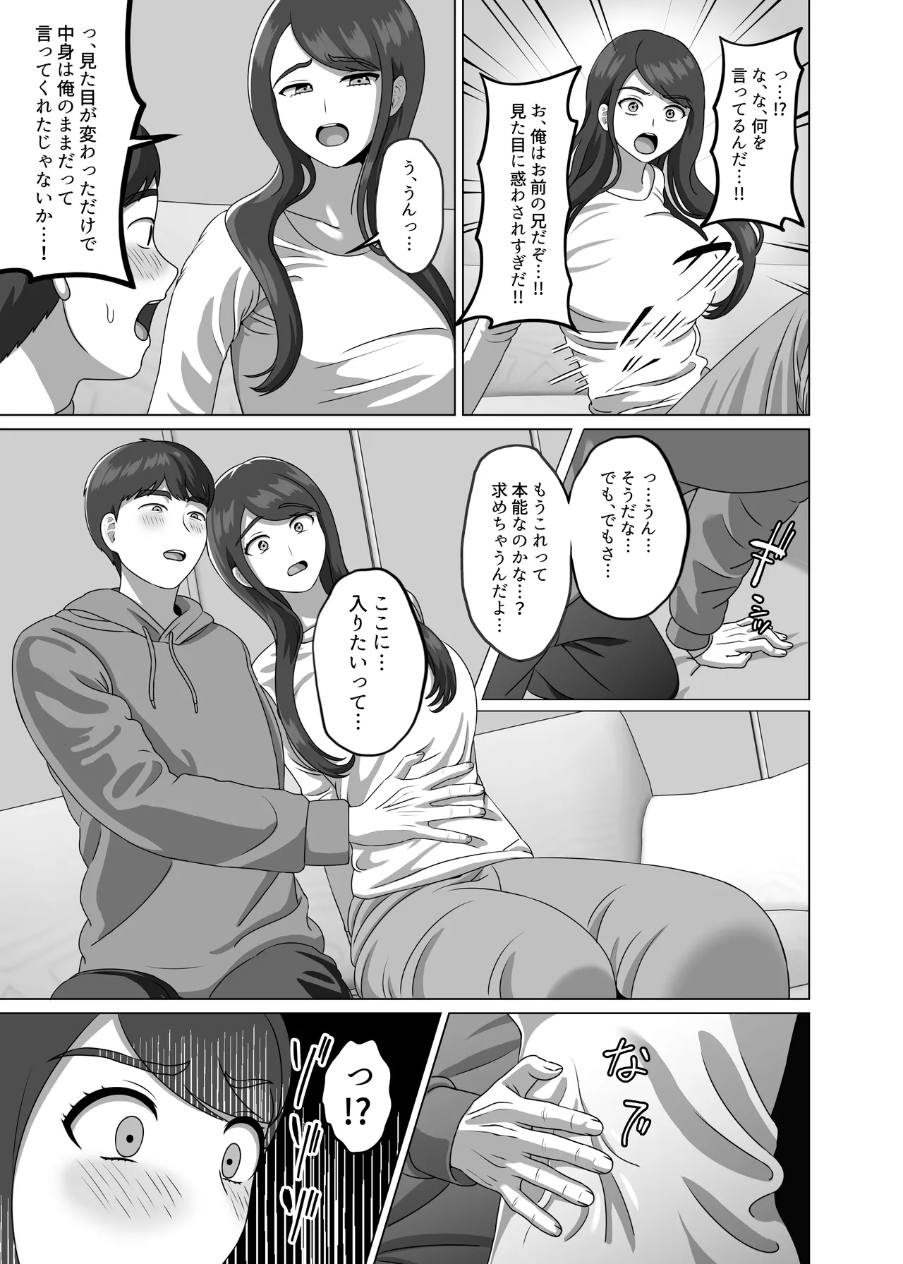 TS shita Ani ni Horete shimatta node Haramasete Kanzen ni Onna ni suru page 13 original parody - kissing big breasts hentai manga - read online free