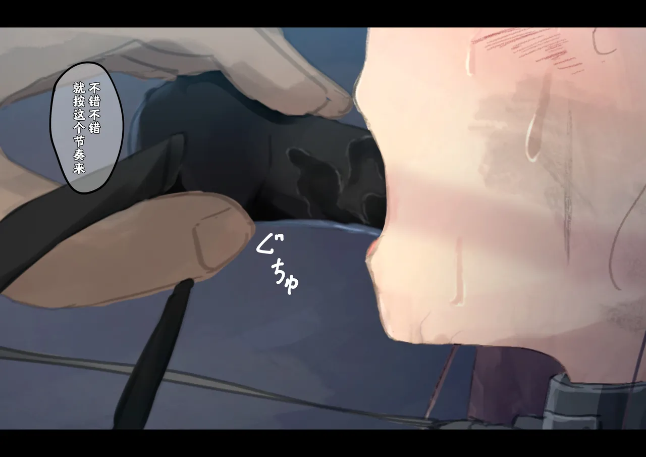 公有物少女 - Page 27