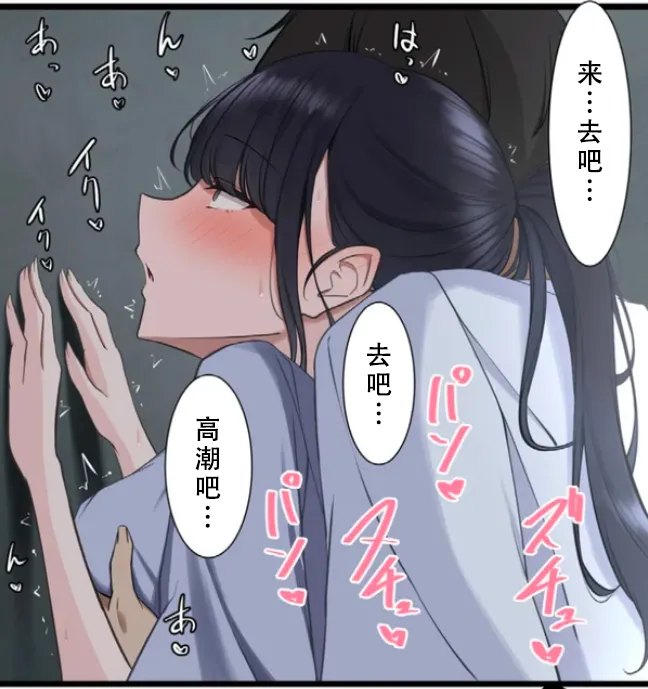 Saimin, Kaketemite 6 - Page 42