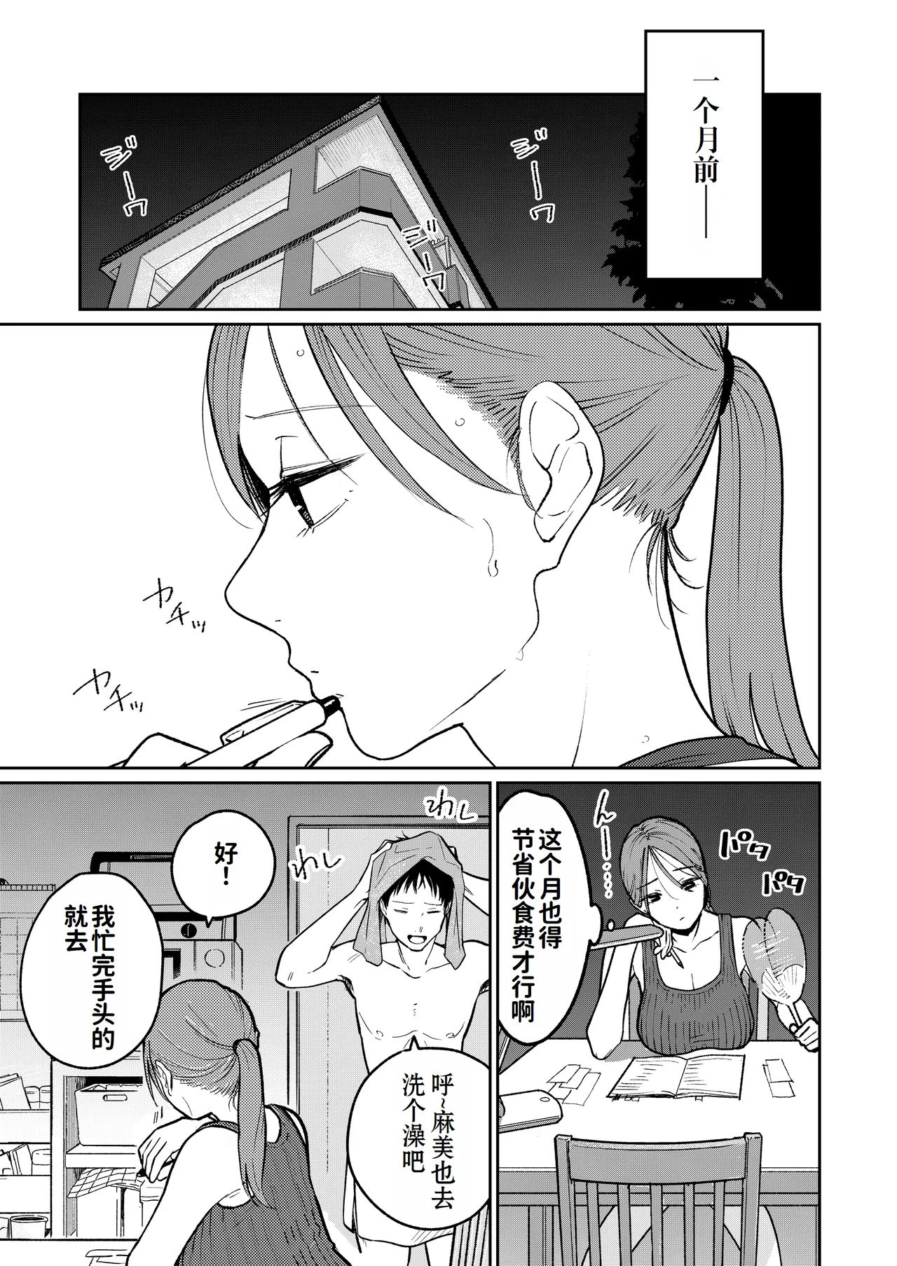 Machi Chuuka, Junbi-chuu ni Hitozuma wa… | 中华料理店打工中的、备孕人妻… page 10 original parody - sole female nakadashi hentai manga - read online free