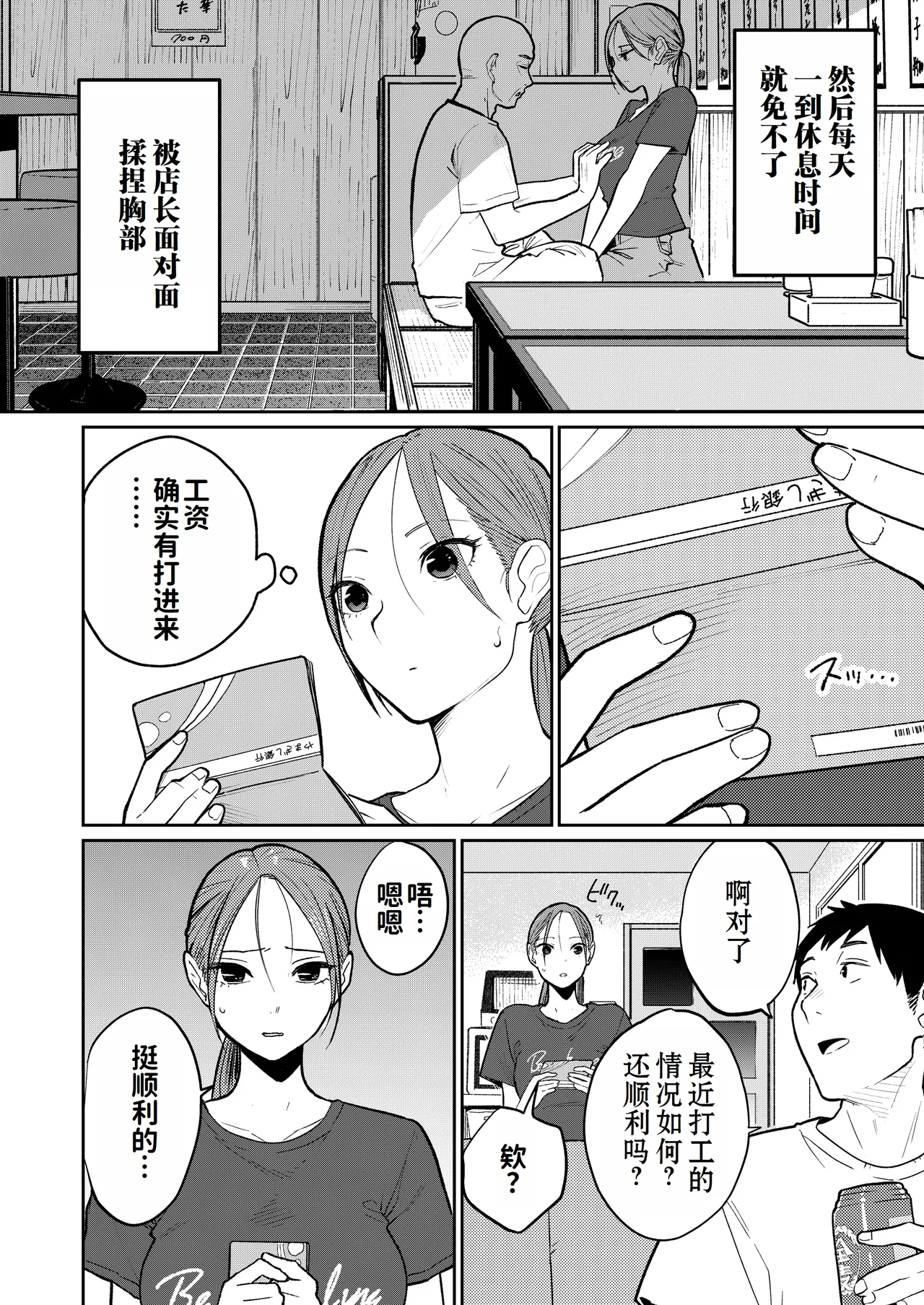 Machi Chuuka, Junbi-chuu ni Hitozuma wa… | 中华料理店打工中的、备孕人妻… page 27 original parody - milf big breasts hentai manga - read online free
