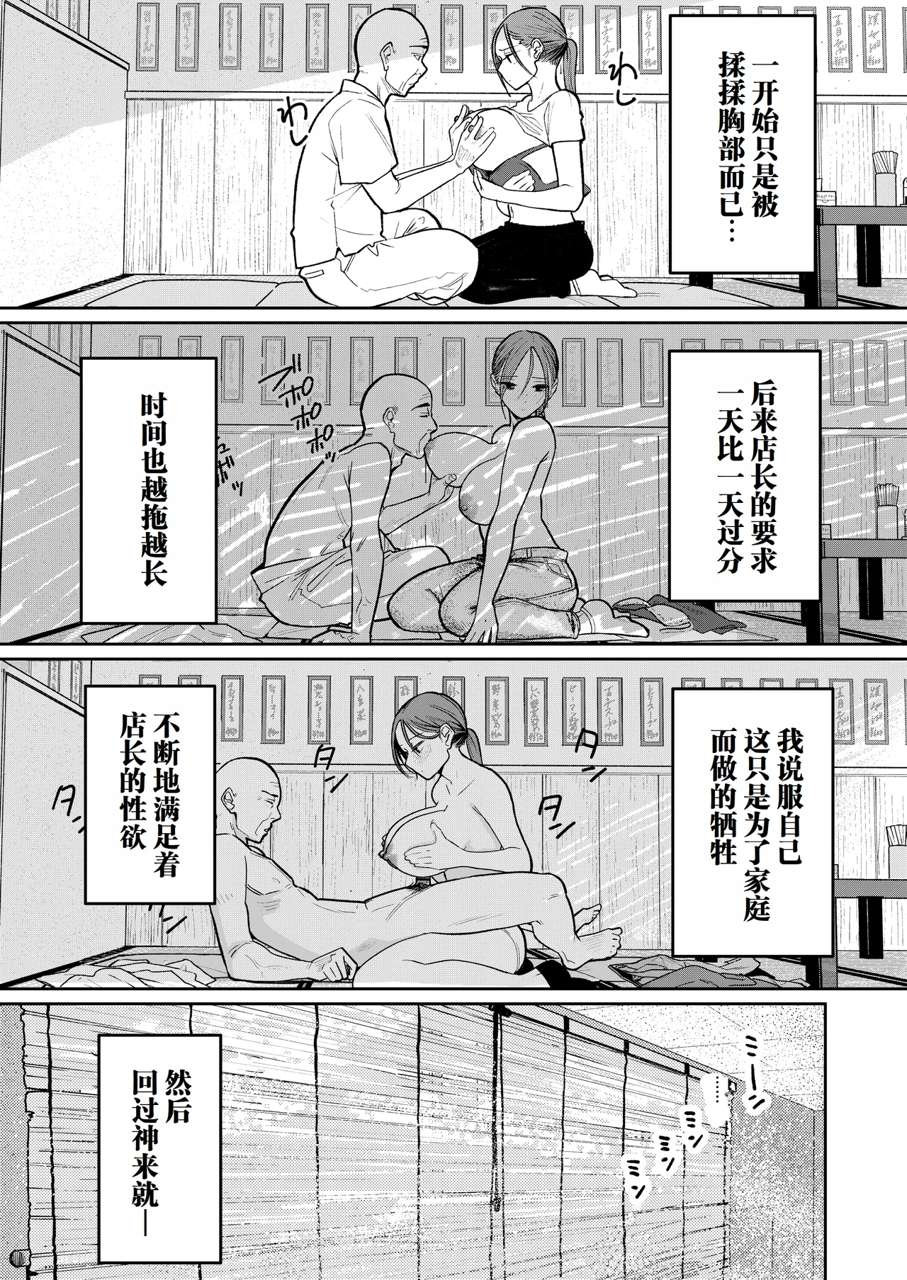 Machi Chuuka, Junbi-chuu ni Hitozuma wa… | 中华料理店打工中的、备孕人妻… page 28 original parody - sole female nakadashi hentai manga - read online free