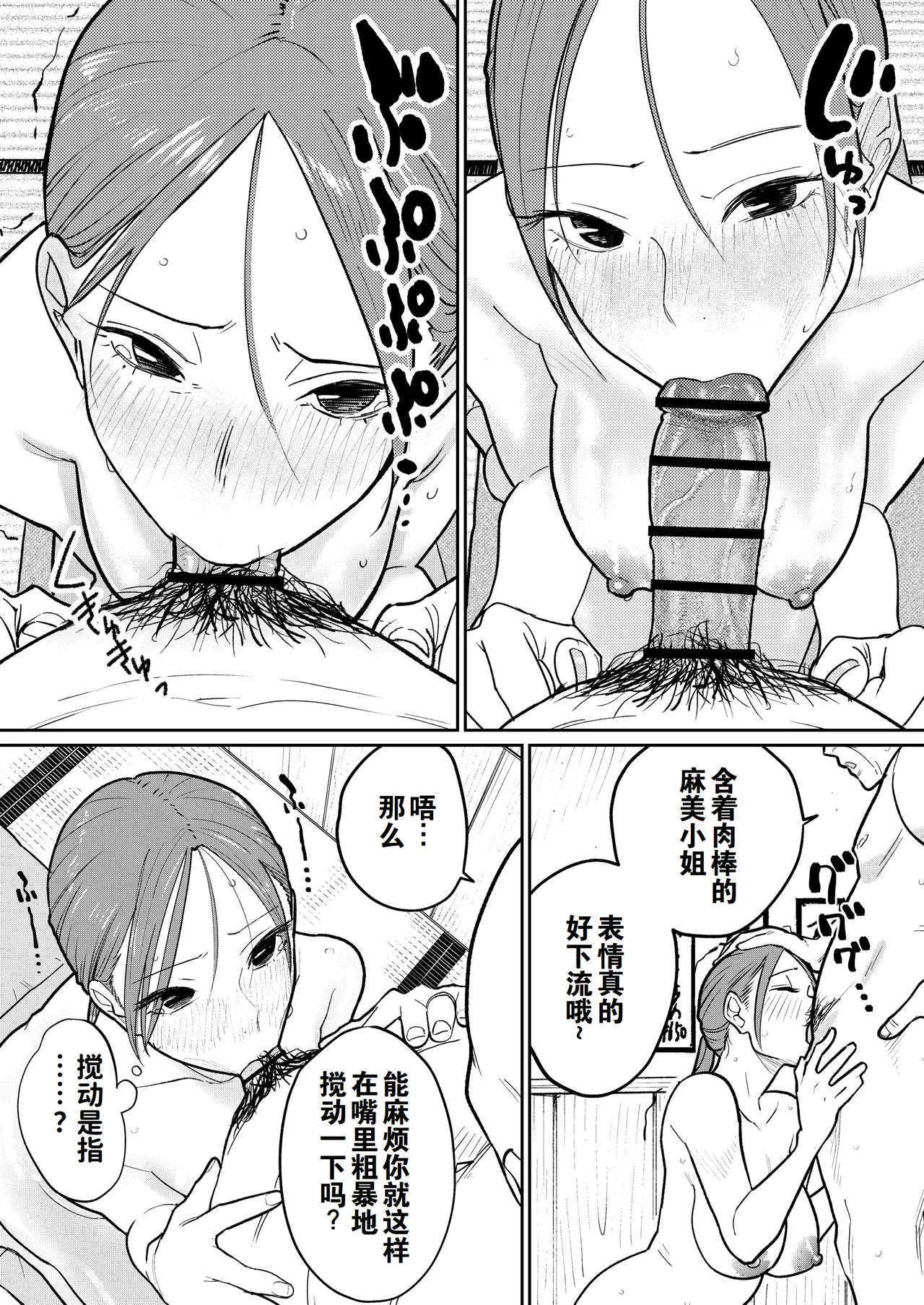 Machi Chuuka, Junbi-chuu ni Hitozuma wa… | 中华料理店打工中的、备孕人妻… - Page 34