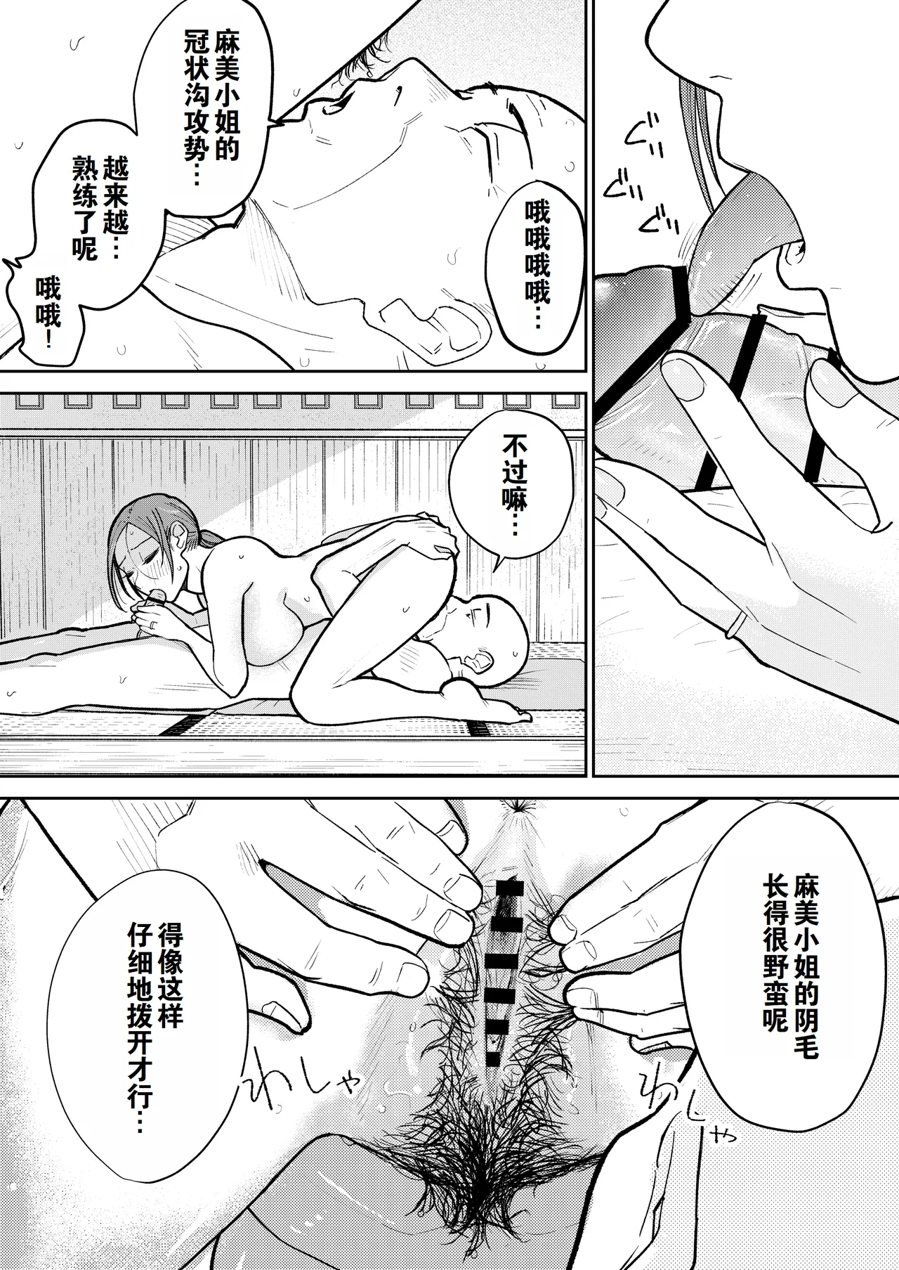 Machi Chuuka, Junbi-chuu ni Hitozuma wa… | 中华料理店打工中的、备孕人妻… page 37 original parody - sole female nakadashi hentai manga - read online free