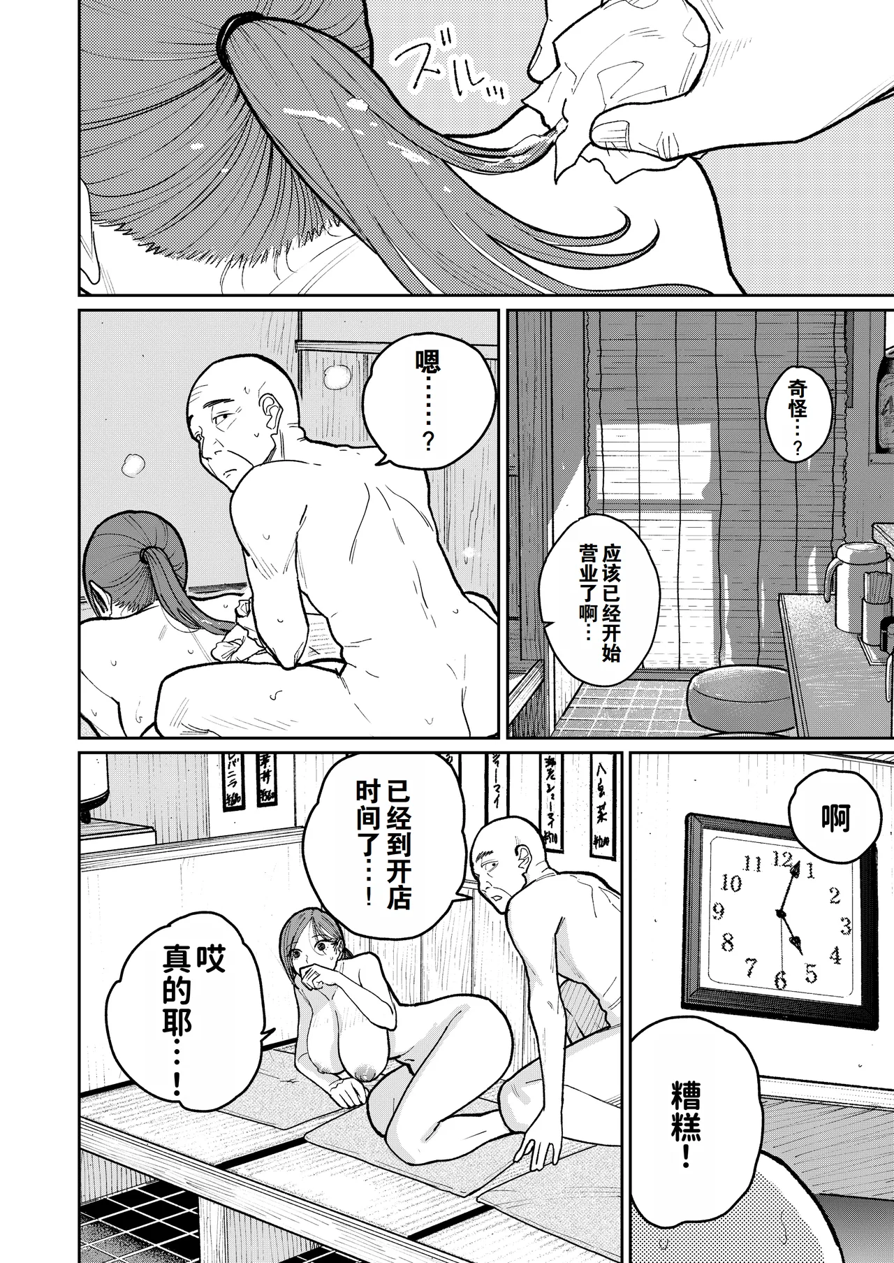 Machi Chuuka, Junbi-chuu ni Hitozuma wa… | 中华料理店打工中的、备孕人妻… page 49 original parody - milf big breasts hentai manga - read online free