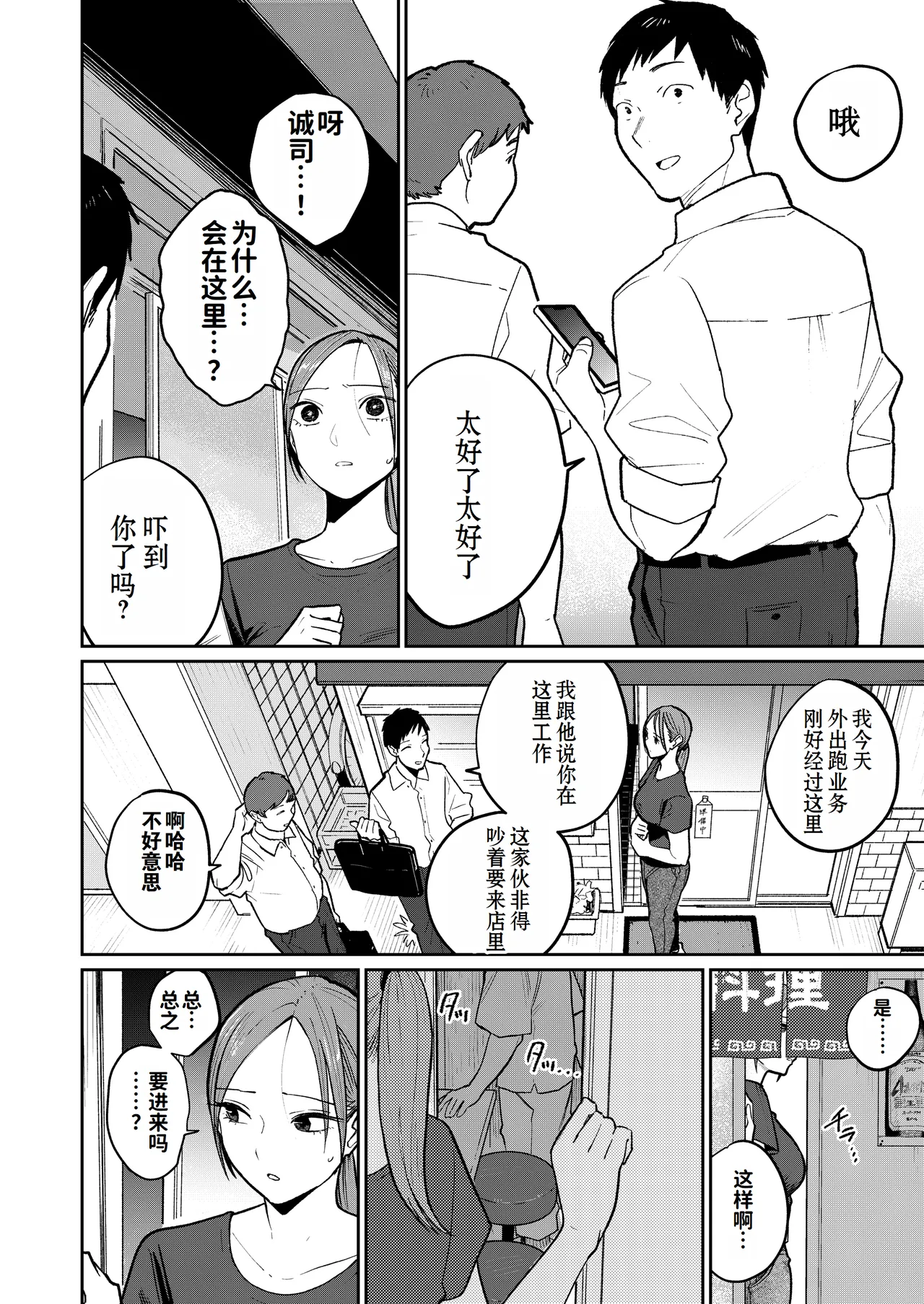 Machi Chuuka, Junbi-chuu ni Hitozuma wa… | 中华料理店打工中的、备孕人妻… page 51 original parody - sole female nakadashi hentai manga - read online free
