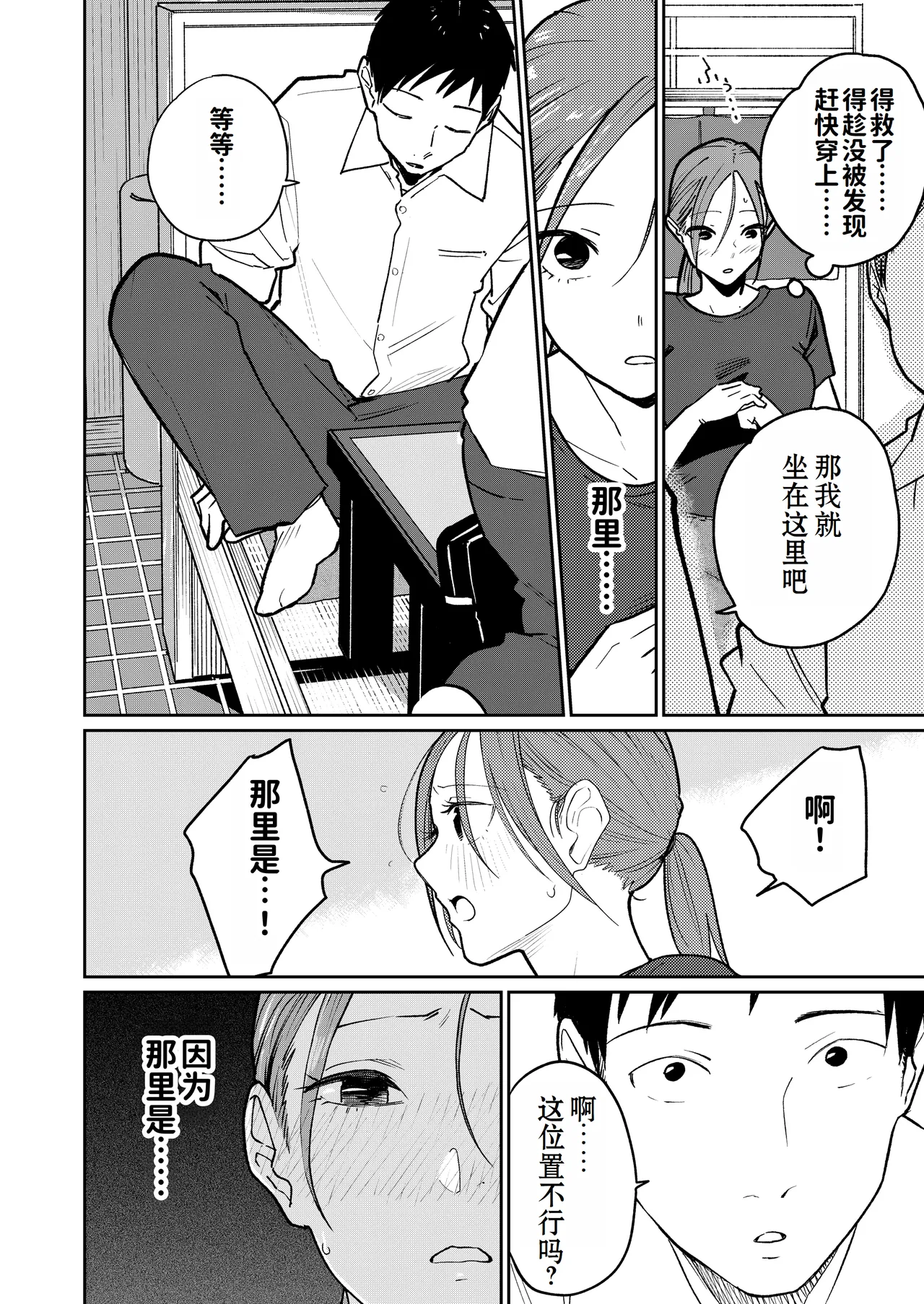 Machi Chuuka, Junbi-chuu ni Hitozuma wa… | 中华料理店打工中的、备孕人妻… page 53 original parody - sole female nakadashi hentai manga - read online free