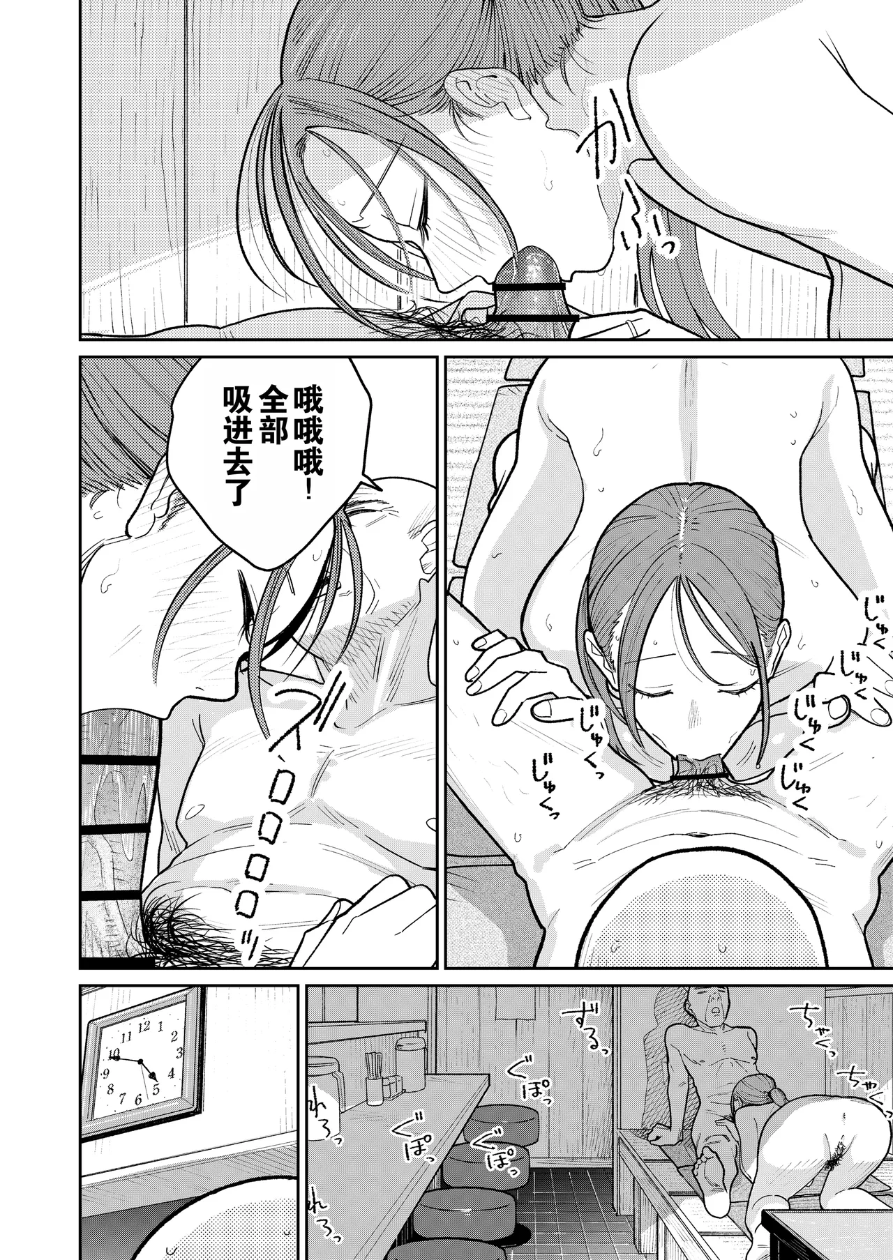 Machi Chuuka, Junbi-chuu ni Hitozuma wa… | 中华料理店打工中的、备孕人妻… page 79 original parody - sole female nakadashi hentai manga - read online free