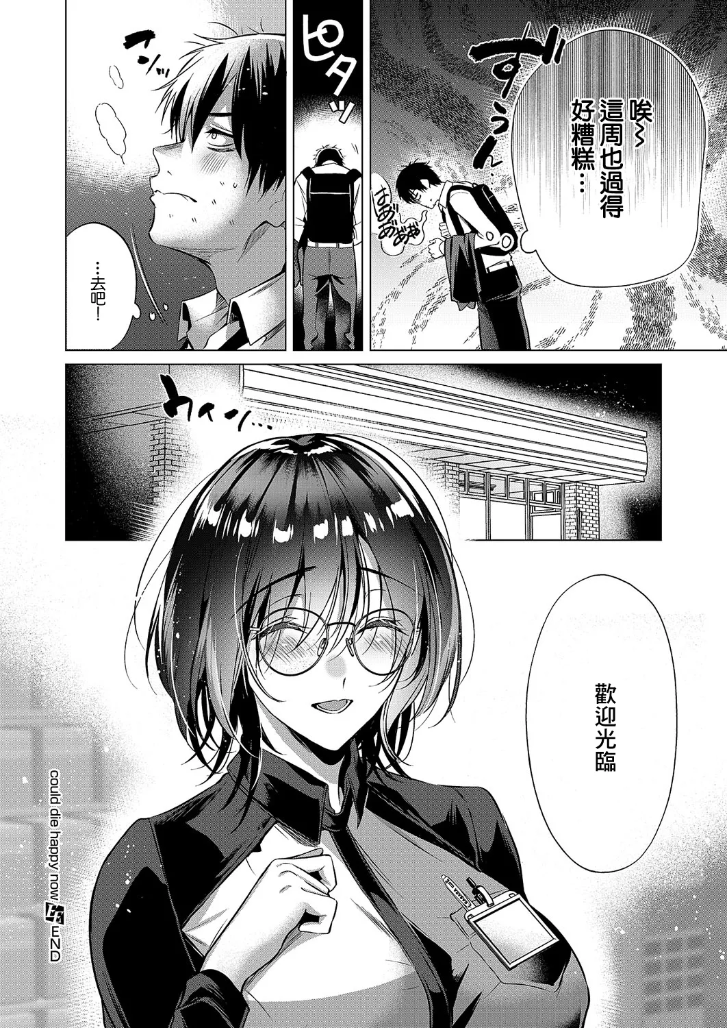 could die happy now page 32 - big breasts full censorship hentai manga - read online free