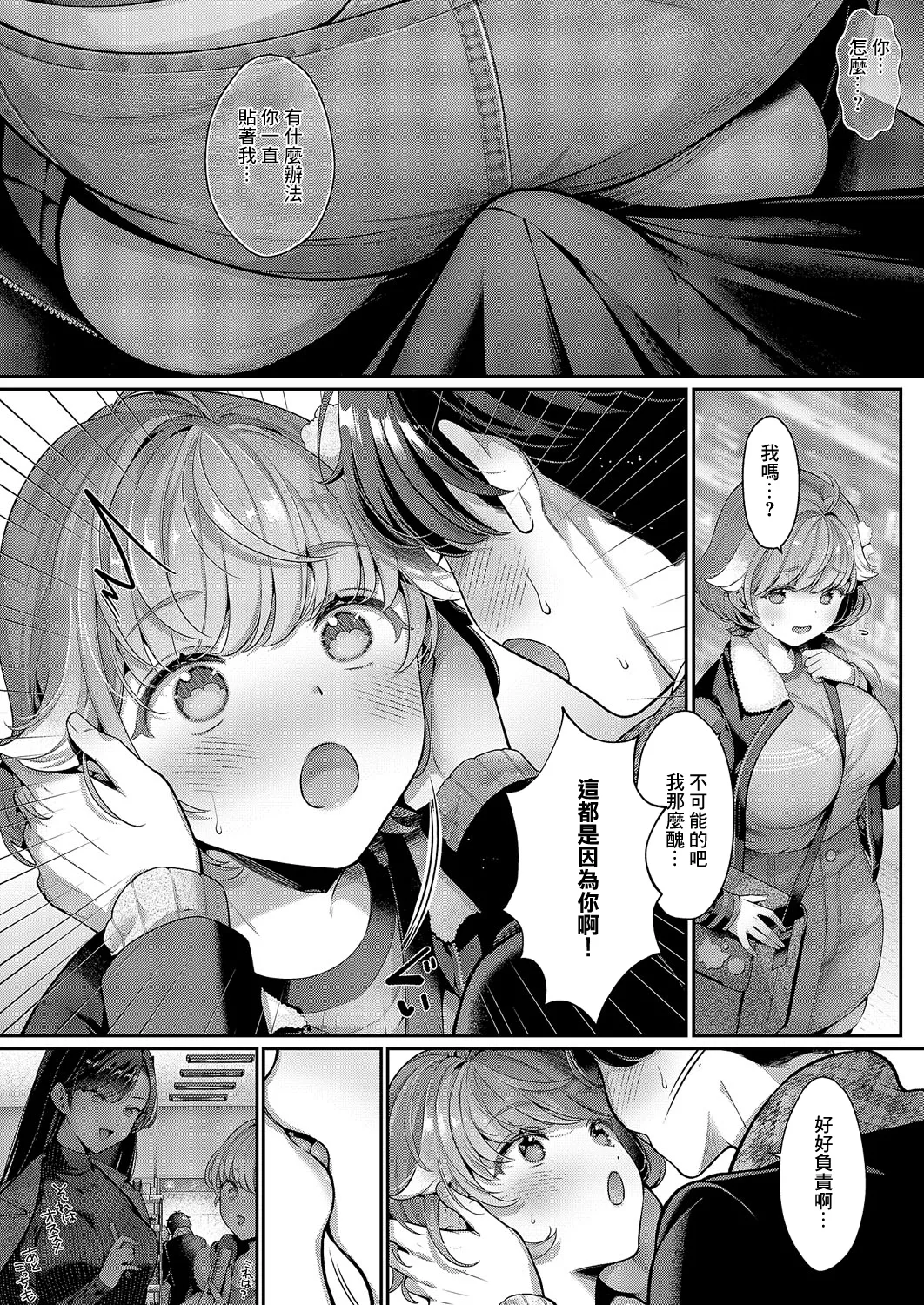 Sonomama no Kimi ga Suki page 10 - big breasts full censorship hentai manga - read online free