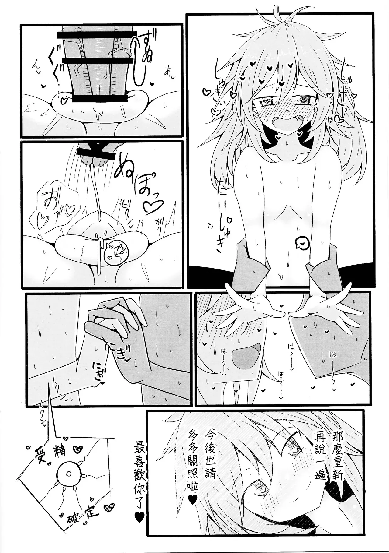 Reitsukai Hiita to Icha Icha Love Love suru Copy Hon page 15 featuring hiita the fire charmer yu-gi-oh parody - extraneous ads hentai manga - read online free