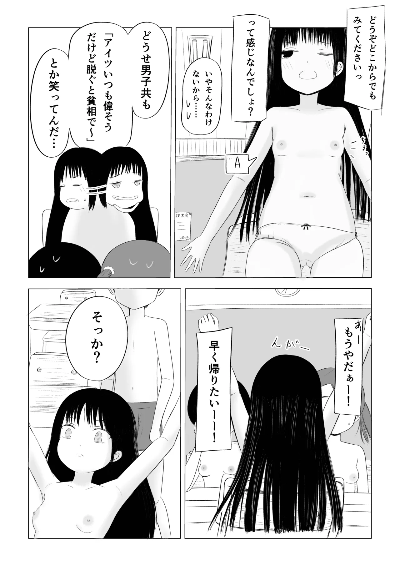 Chotto H na Gakkou Seikatsu！ page 11 original parody - very long hair filming hentai manga - read online free