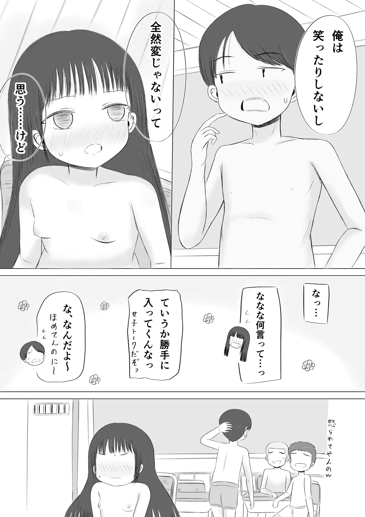 Chotto H na Gakkou Seikatsu！ page 12 original parody - very long hair filming hentai manga - read online free