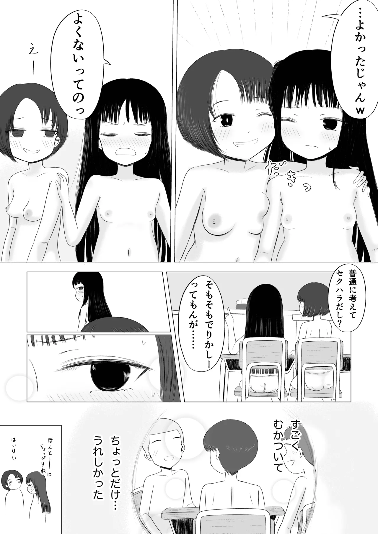 Chotto H na Gakkou Seikatsu！ - Page 13