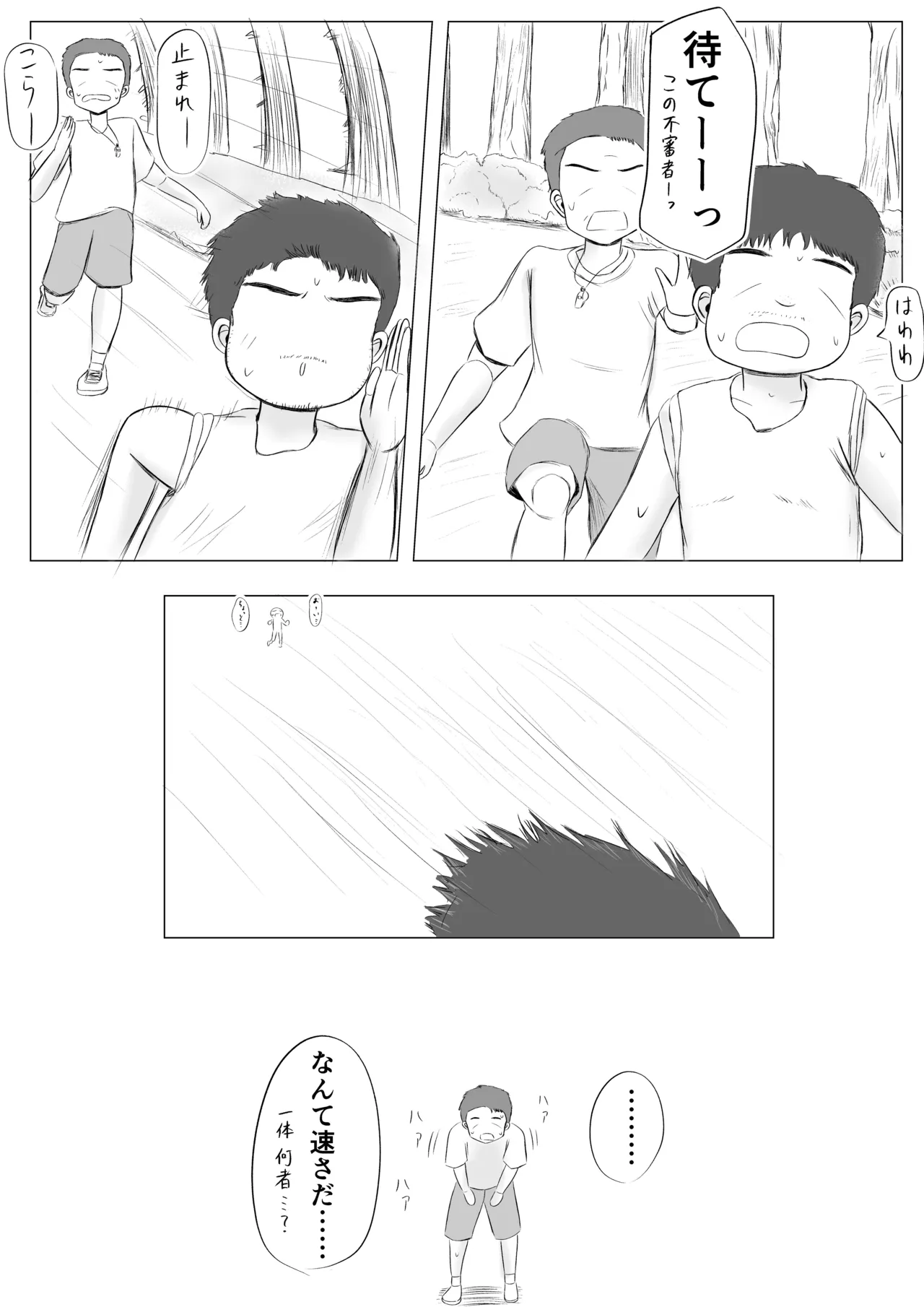 Chotto H na Gakkou Seikatsu！ page 17 original parody - very long hair filming hentai manga - read online free