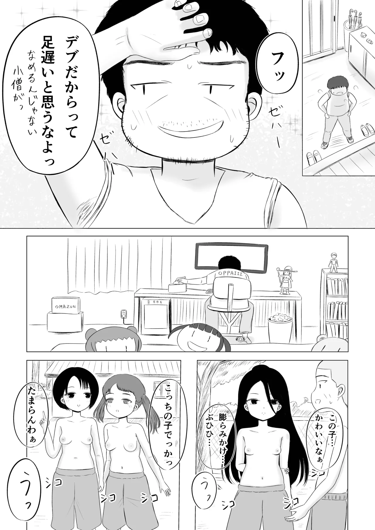 Chotto H na Gakkou Seikatsu！ page 18 original parody - very long hair filming hentai manga - read online free