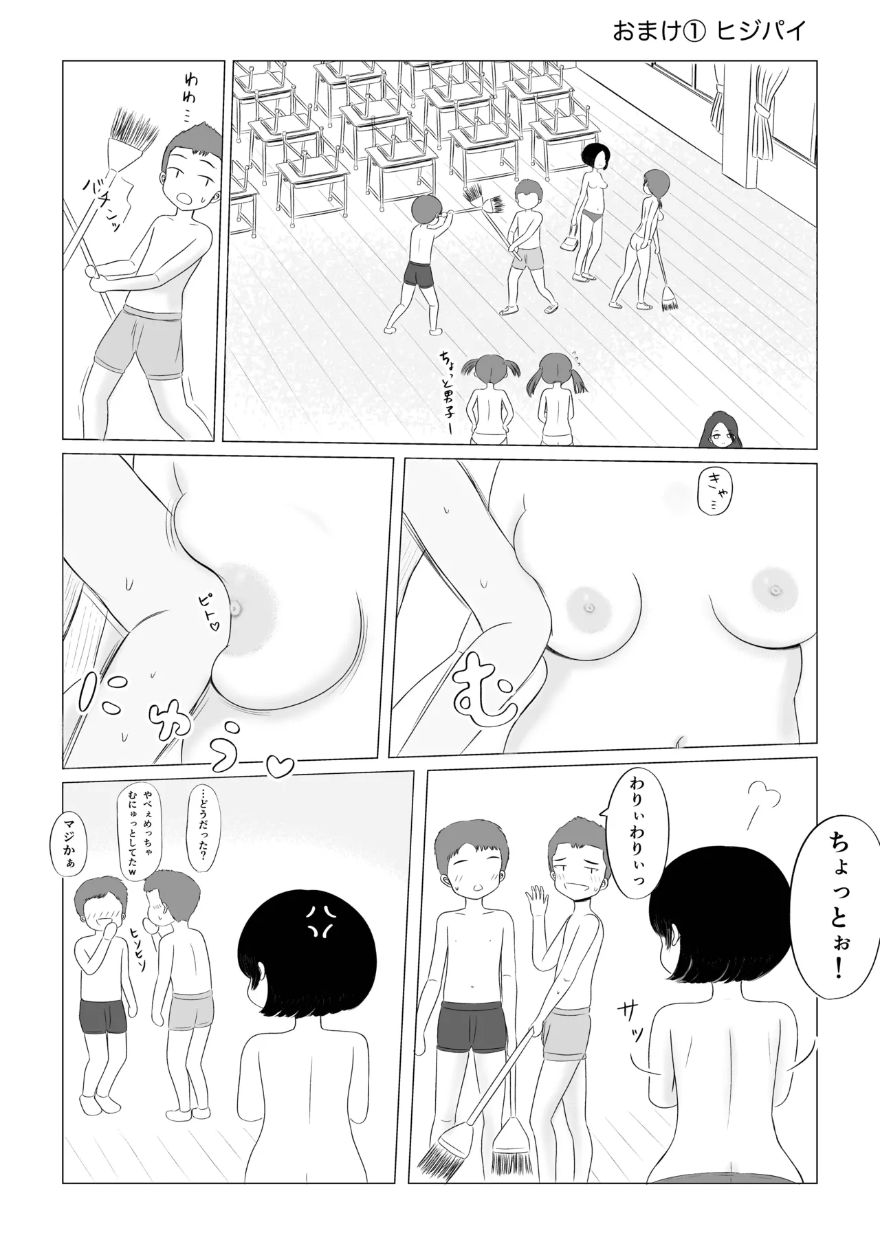 Chotto H na Gakkou Seikatsu！ page 20 original parody - shimapan exhibitionism hentai manga - read online free