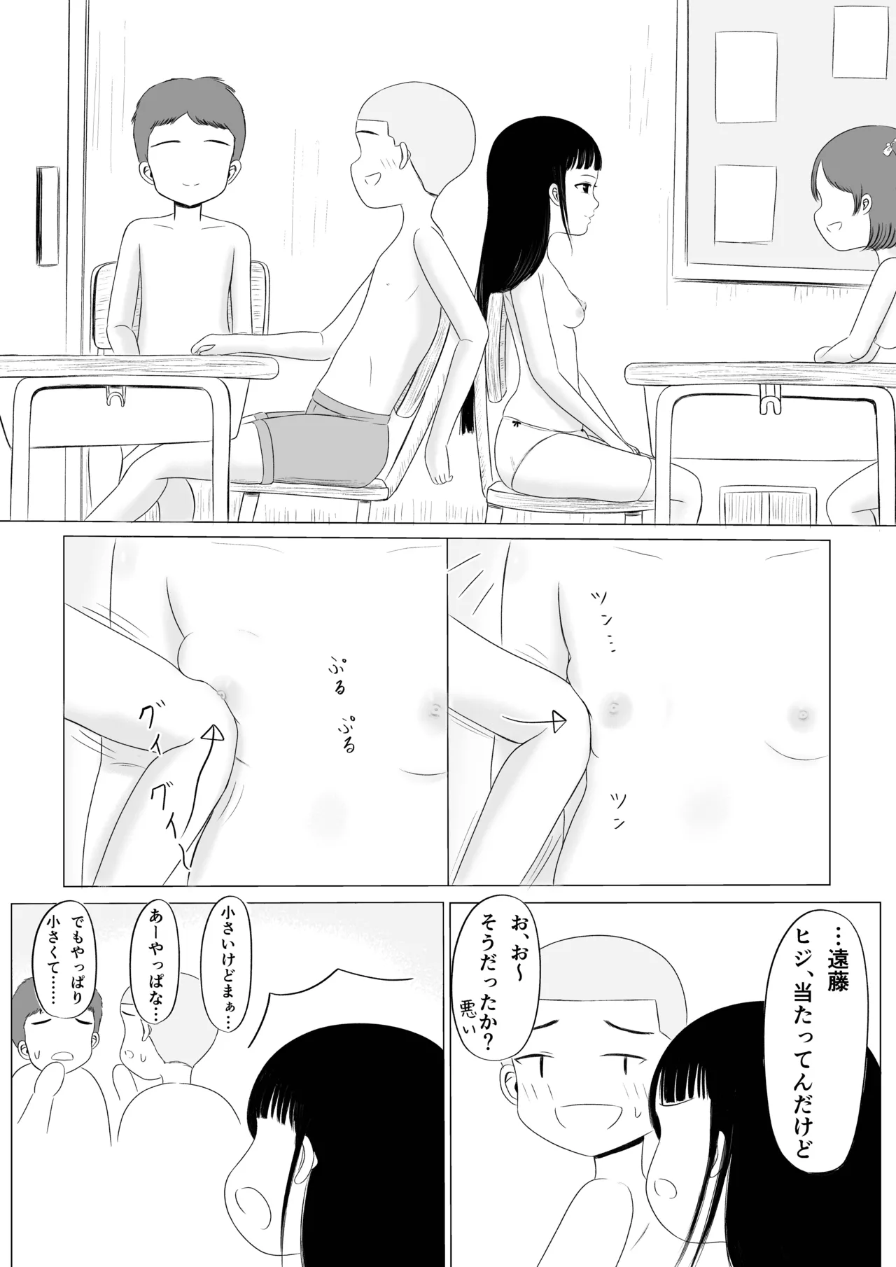 Chotto H na Gakkou Seikatsu！ page 21 original parody - shimapan exhibitionism hentai manga - read online free