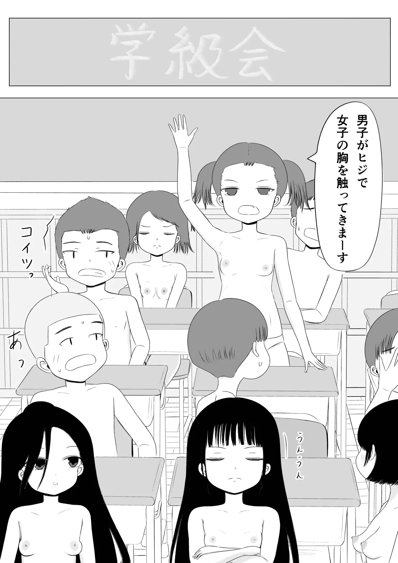 Chotto H na Gakkou Seikatsu！ page 22 original parody - very long hair filming hentai manga - read online free