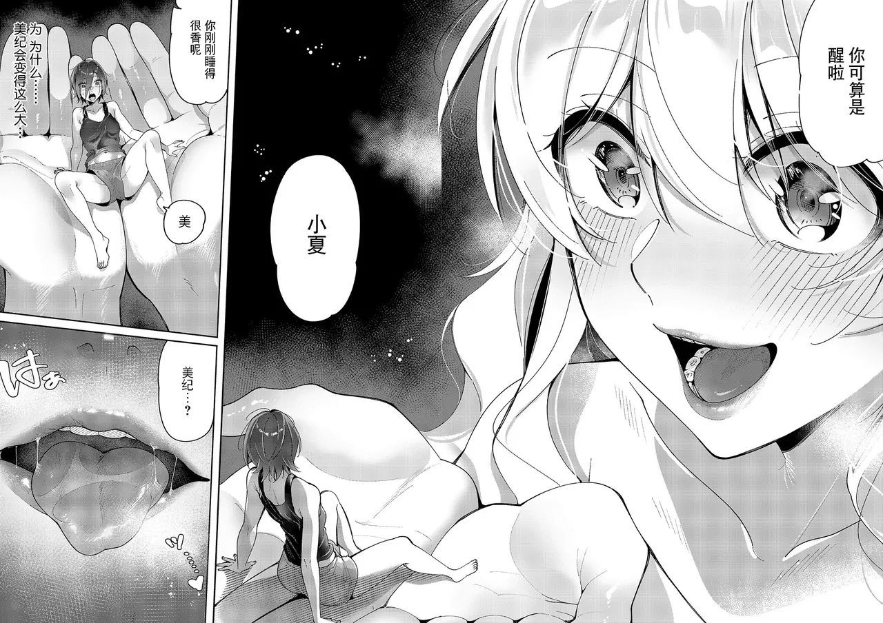 Yuri Fetish Life Ch. 13 page 10 - kissing females only hentai manga - read online free