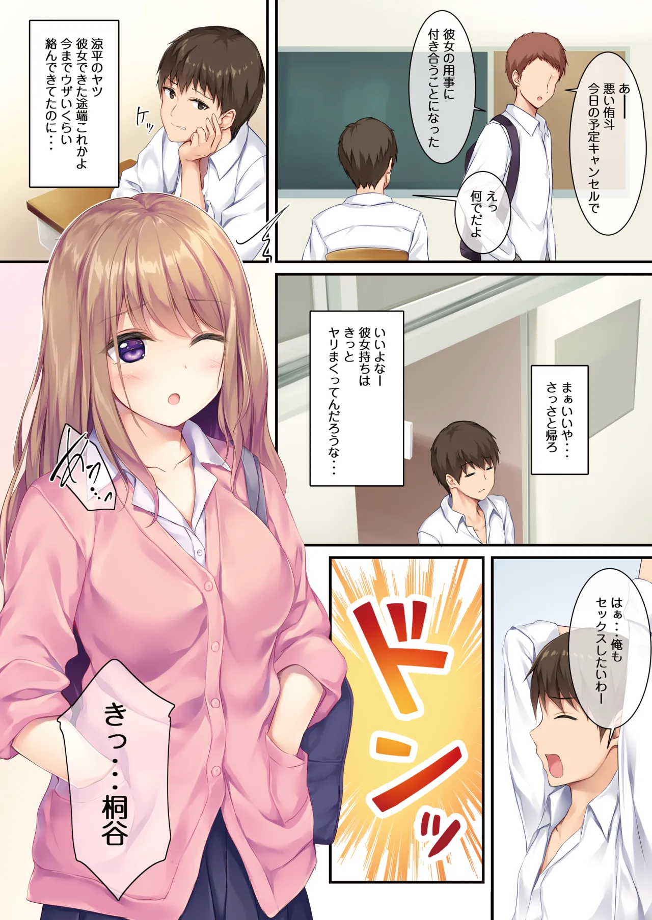 JK OMNIBUS page 63 original parody - nakadashi full color hentai manga - read online free