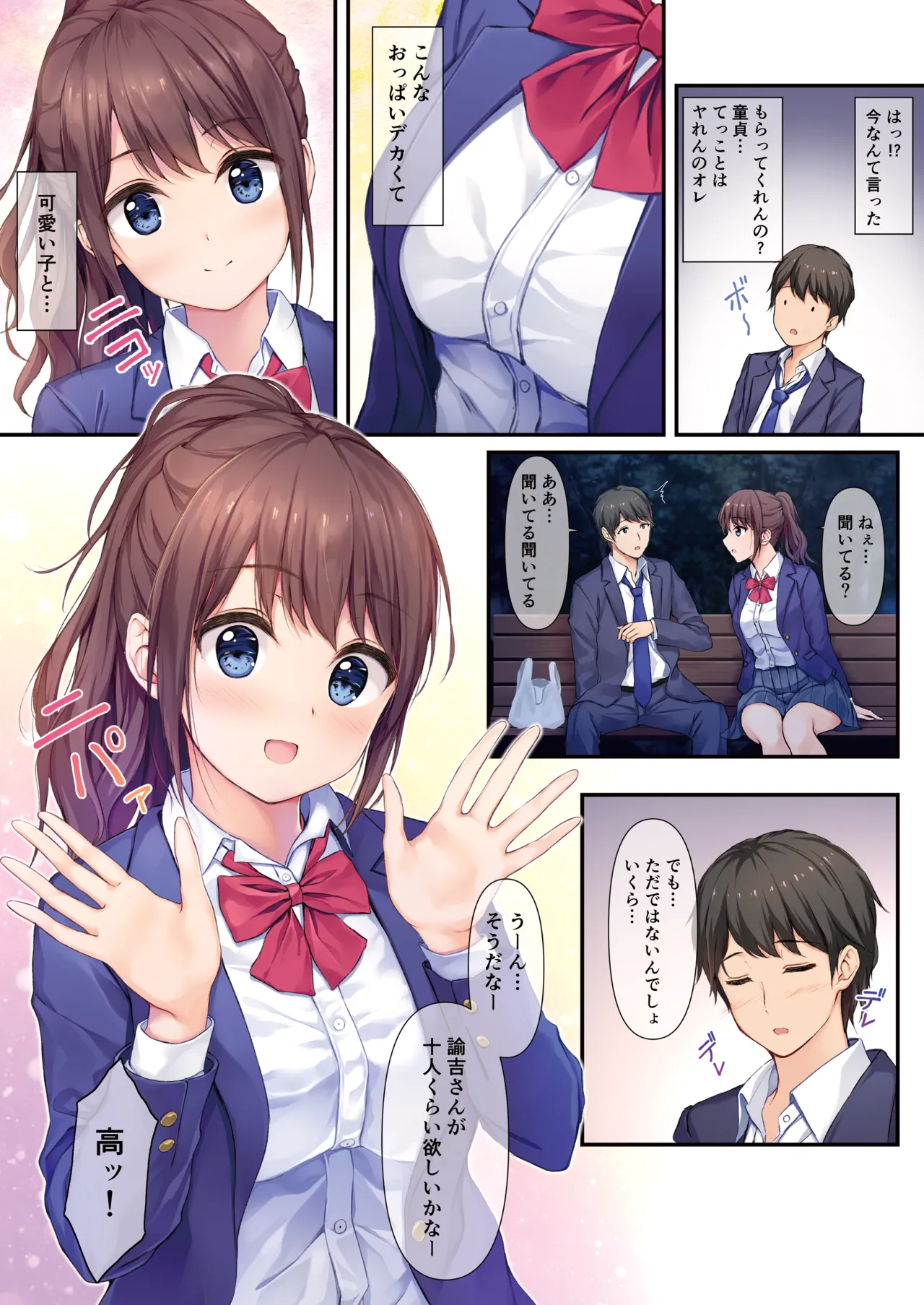 JK OMNIBUS - Page 7