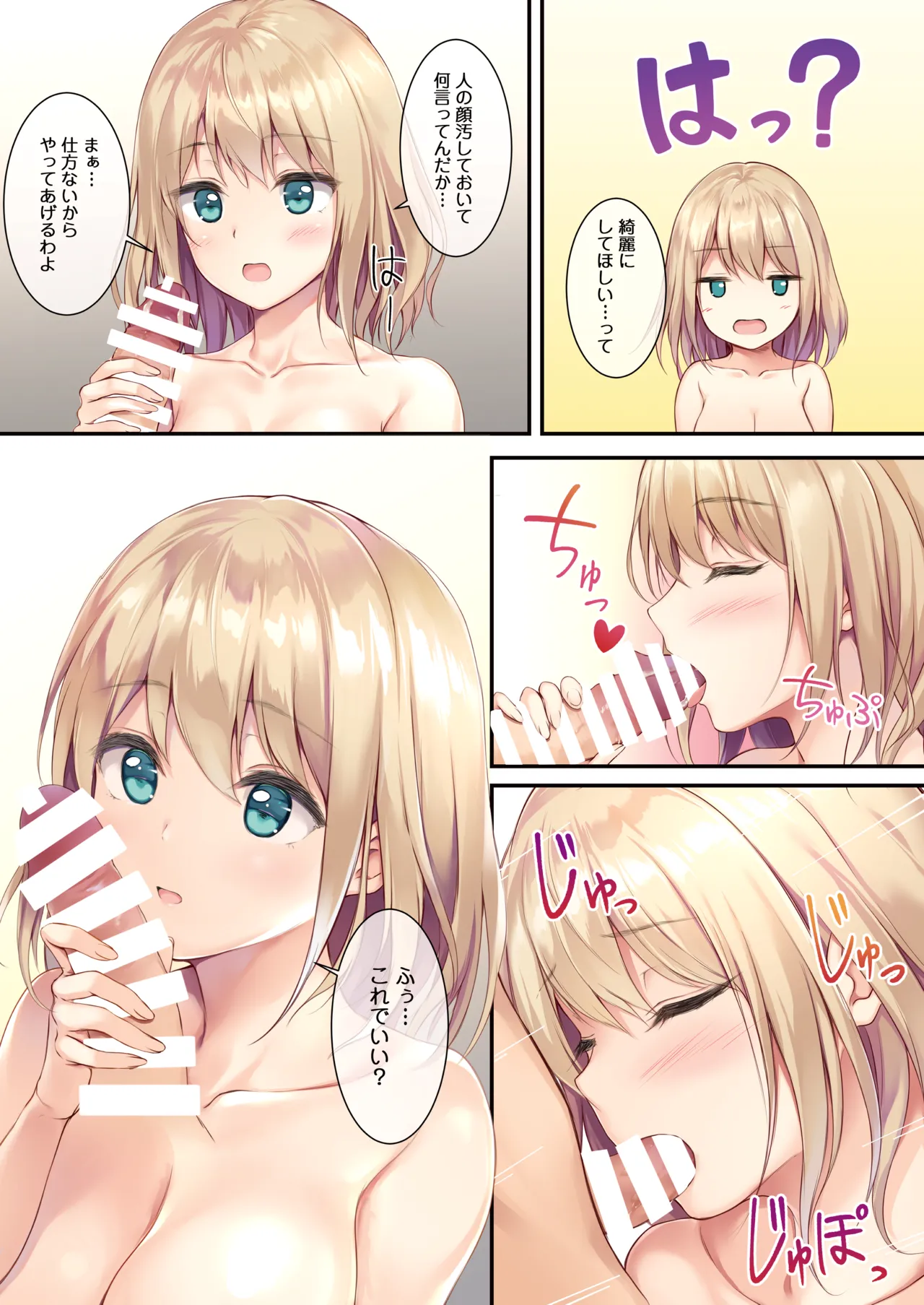 JK OMNIBUS page 82 original parody - nakadashi full color hentai manga - read online free