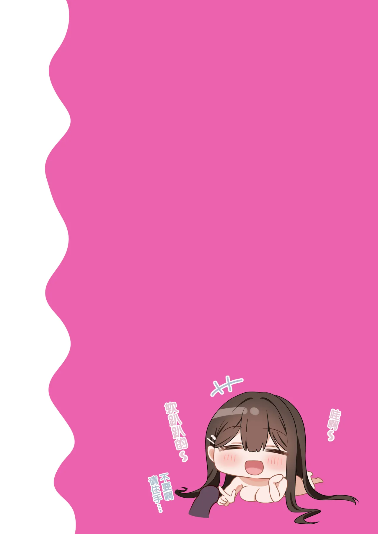 [piyopoyo] Osananajimi-chan Series Ura Hon 4 - Childhood Friend Series Back Book 4 [Chinese] [WC得意门生zyk0802个人汉化] page 33 original parody - big breasts full color hentai manga - read online free