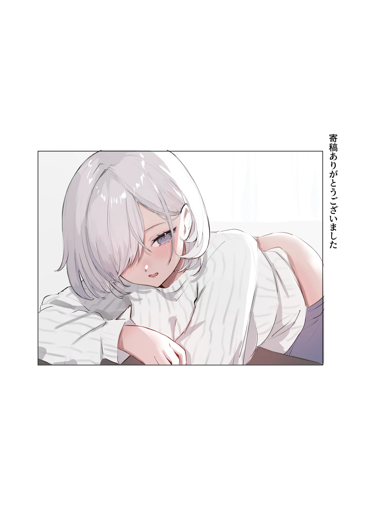 Chikunie de Ike!!!!! - Page 36