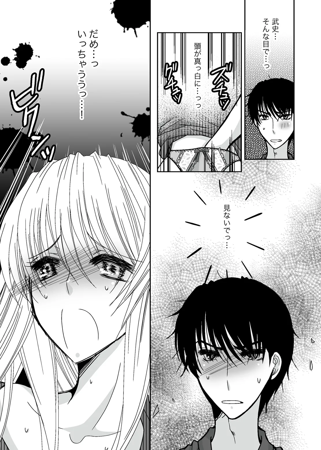 ○○○○ na Watashi page 17 original parody - sole female group hentai manga - read online free