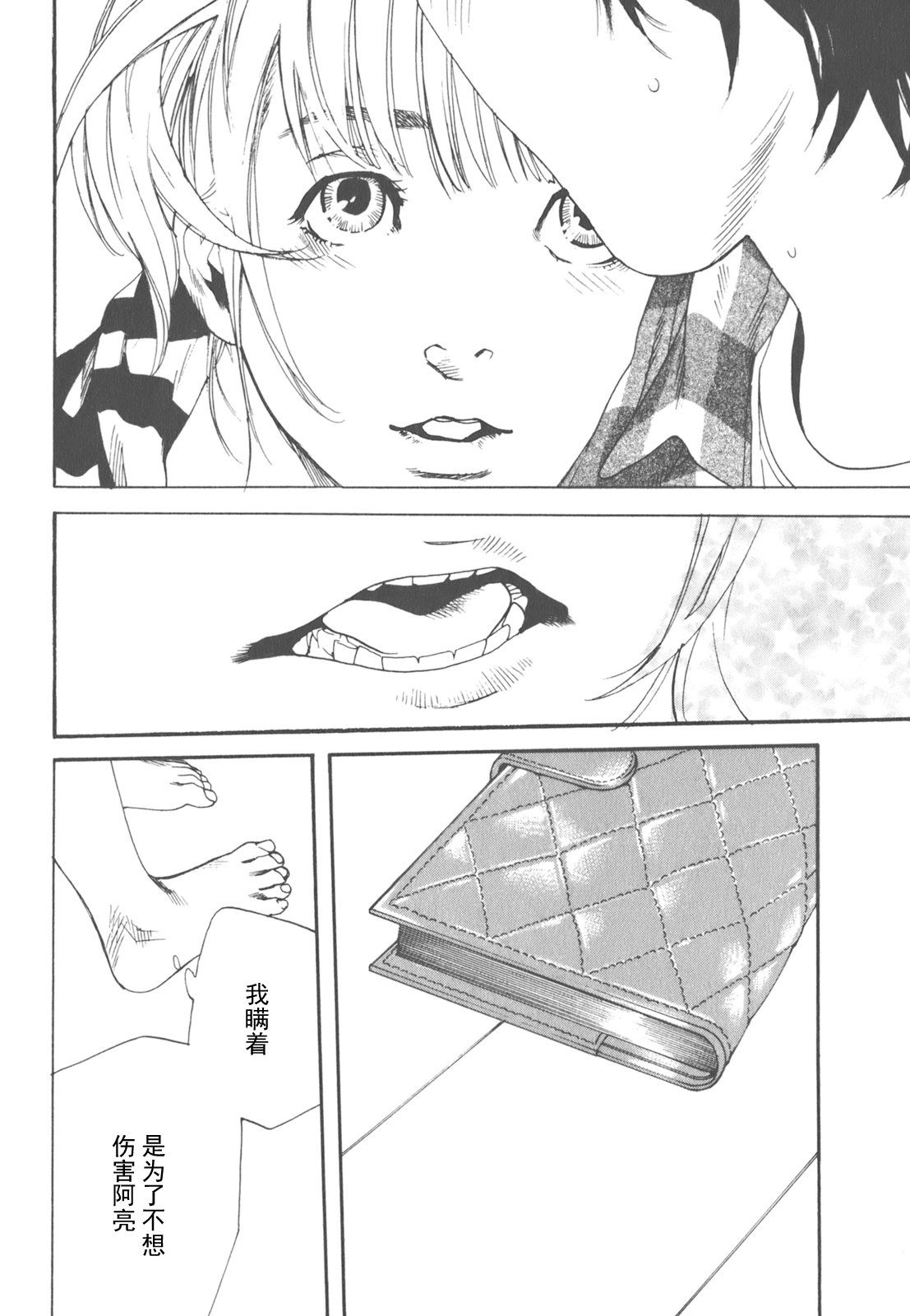 AV女优mihiro诞生物语 page 102 - rough translation hentai manga - read online free