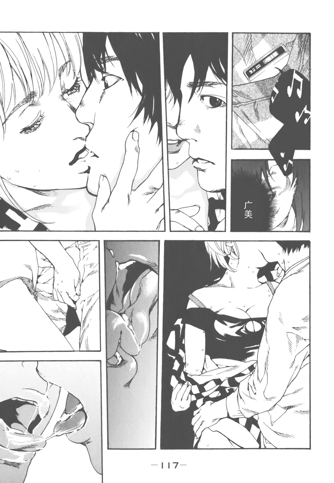 AV女优mihiro诞生物语 page 105 - rough translation hentai manga - read online free