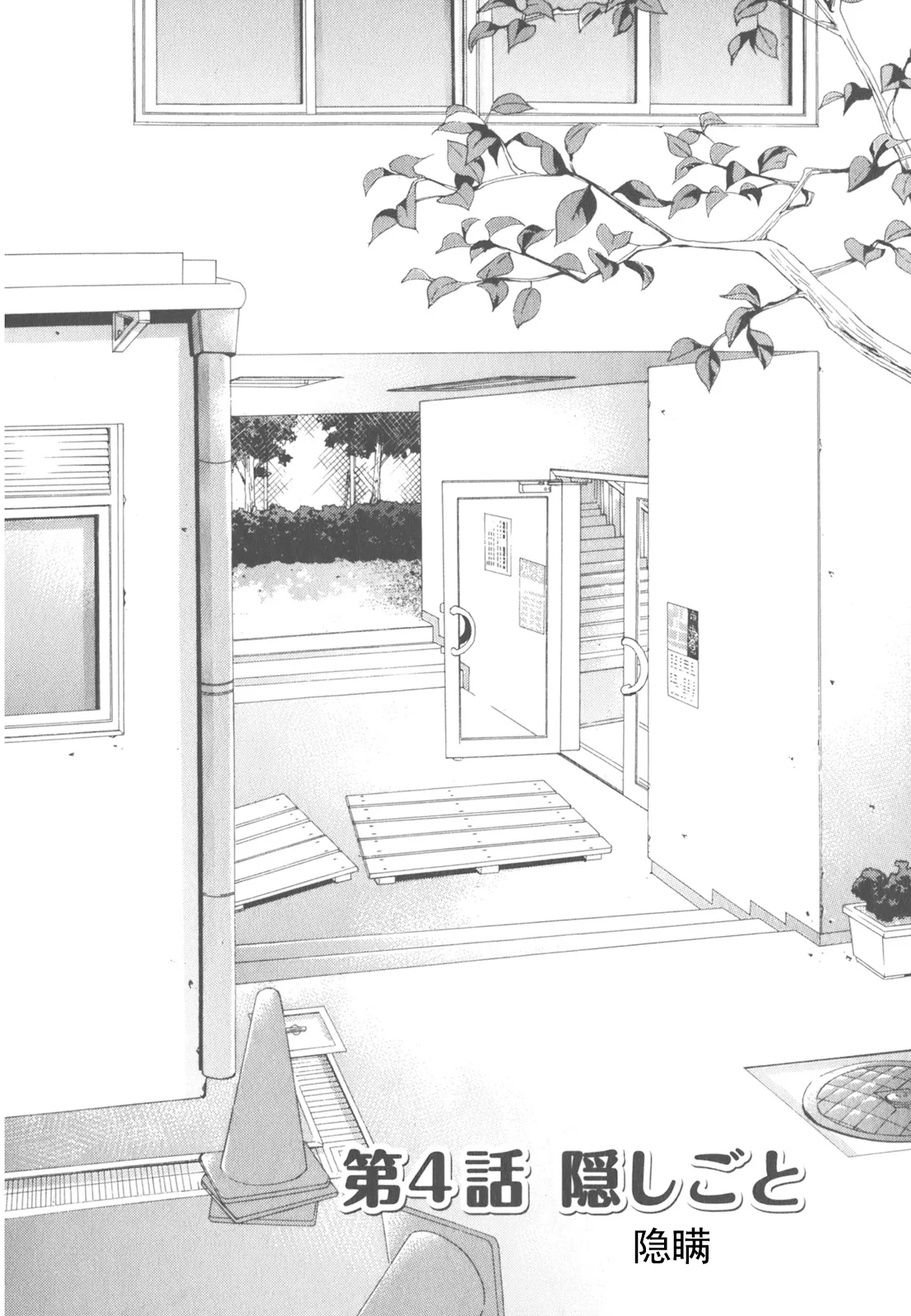 AV女优mihiro诞生物语 page 116 - rough translation hentai manga - read online free